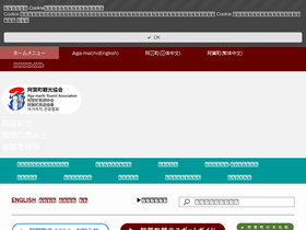 aga-info.jp