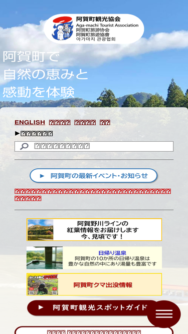 aga-info.jp