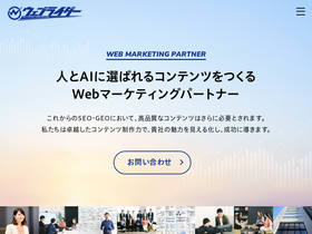 web-rider.jp