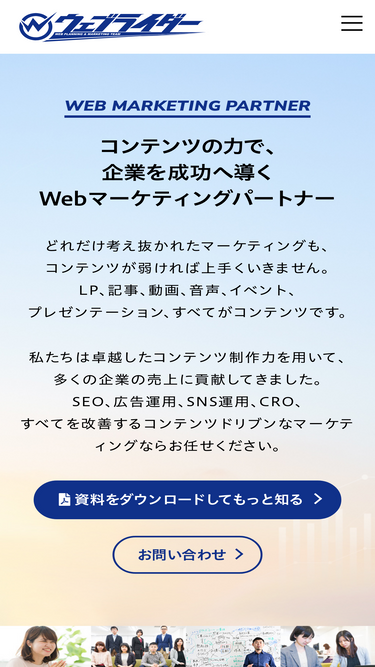 web-rider.jp