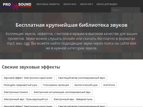 Конкуренты Wav-Library.Net: Рейтинг Сайтов, Схожих С Wav-Library.