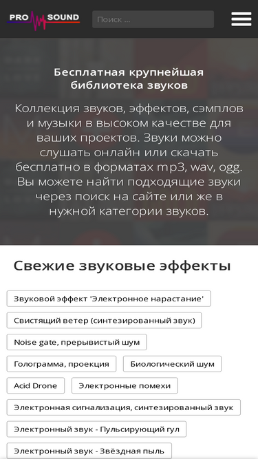 Конкуренты Wav-Library.Net: Рейтинг Сайтов, Схожих С Wav-Library.