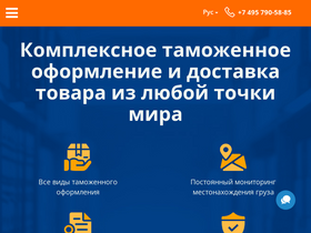 'gbs-broker.ru' screenshot