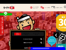 'taiyaichiba.com' screenshot