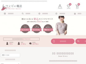 'onepiece-rental.net' screenshot