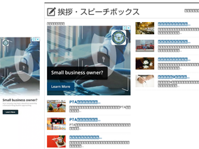 'aisatsu-speech-box.jp' screenshot