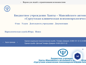 'surgut-pnd.ru' screenshot