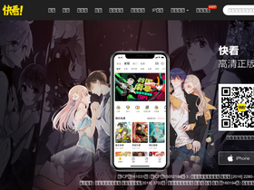 'kkmh.com' screenshot