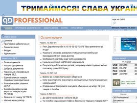 'qdpro.com.ua' screenshot
