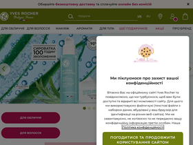 'yves-rocher.ua' screenshot