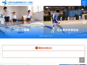 'nespa.or.jp' screenshot