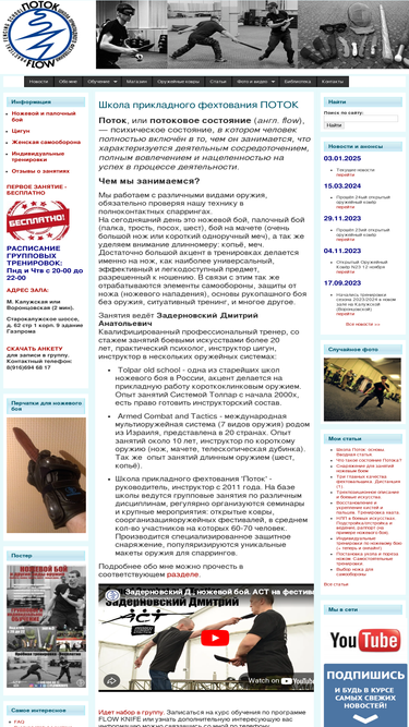 flowknife.ru
