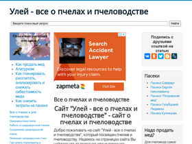 'ylejbees.com' screenshot