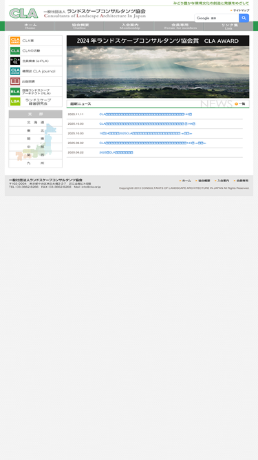 cla.or.jp
