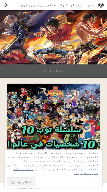 animebeelop.wordpress.com
