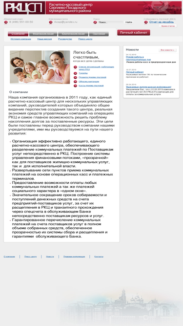 rkcsp.ru