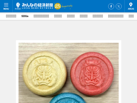 'keizai.biz' screenshot