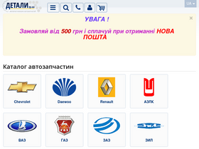 'detali.zp.ua' screenshot