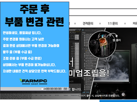 'farmpc.co.kr' screenshot