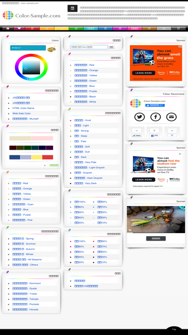 color-sample.com