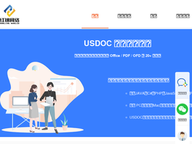 usdoc.cn