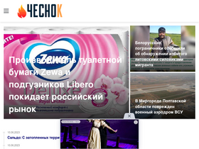 '4esnok.by' screenshot