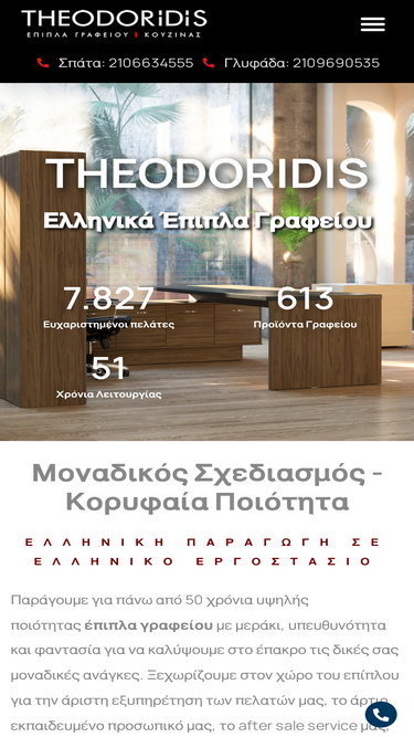 theodoridi.com
