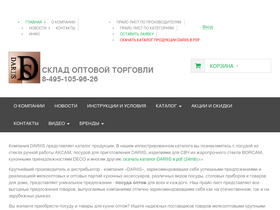 optomposuda.ru