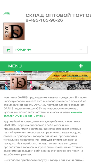 optomposuda.ru