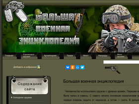 'zonwar.ru' screenshot