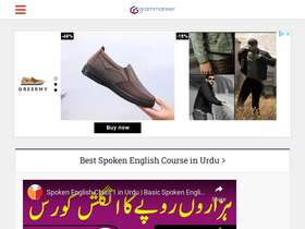 'grammareer.com' screenshot