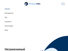 'fbtool.pro' screenshot
