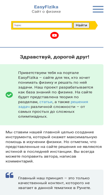 easyfizika.ru