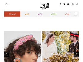 'yawmiyati.com' screenshot