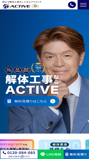 active-okayama.com