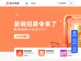'kwaixiaodian.com' screenshot