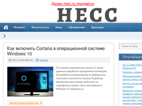 hecc.ru