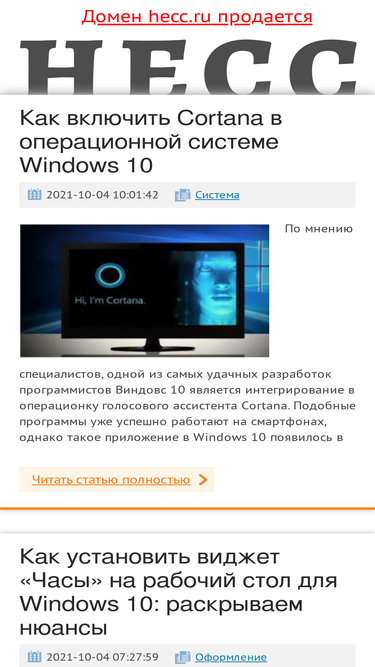 hecc.ru
