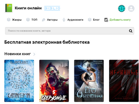 'online-knigi.com.ua' screenshot