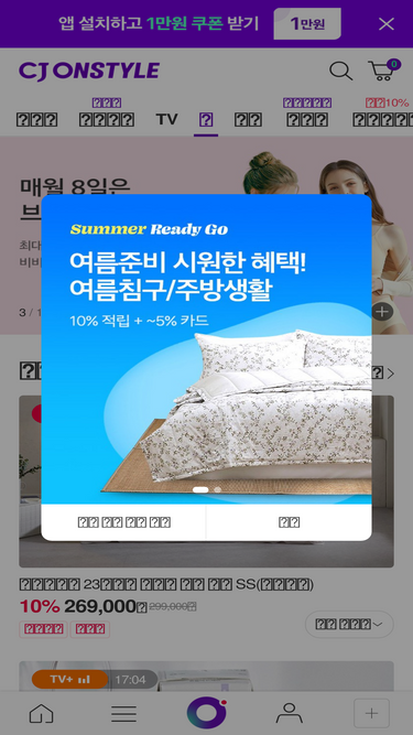 cjonstyle.com
