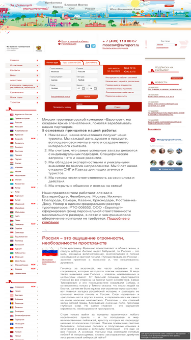 evroport.ru