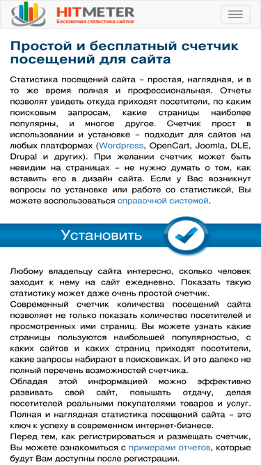 hitmeter.ru