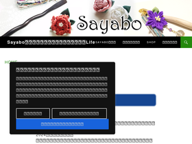 sayabo.com