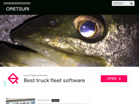 'oretsuri.com' screenshot