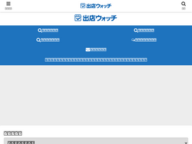 'shutten-watch.com' screenshot