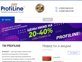 profiline.ru
