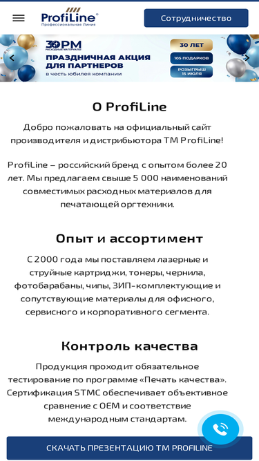 profiline.ru