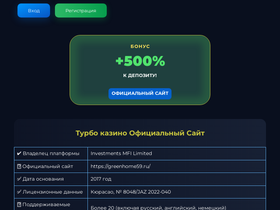 greenhome59.ru
