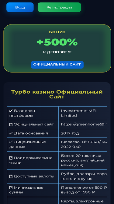 greenhome59.ru