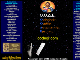 'oodegr.com' screenshot